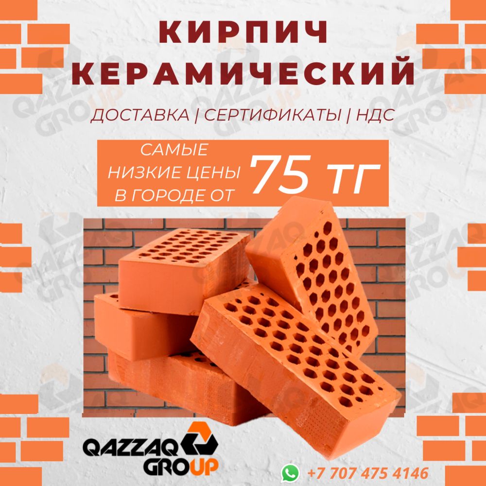 Кирпич керамический забутовочный