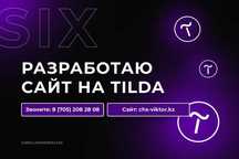 Сайты дя Сельхозтехники от 70 000 тенге