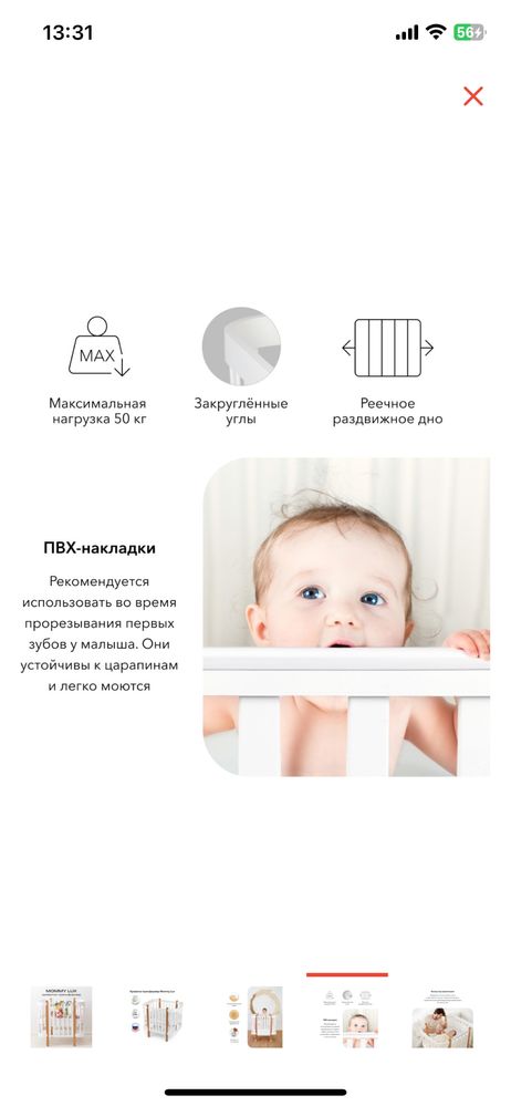 Срочно Продам кроватку Happy baby mommy lux