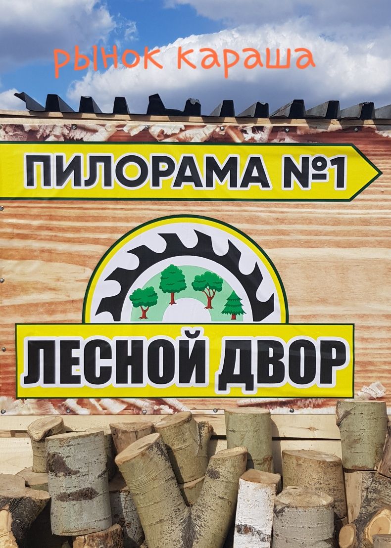 Стропила 50×150×4,5м