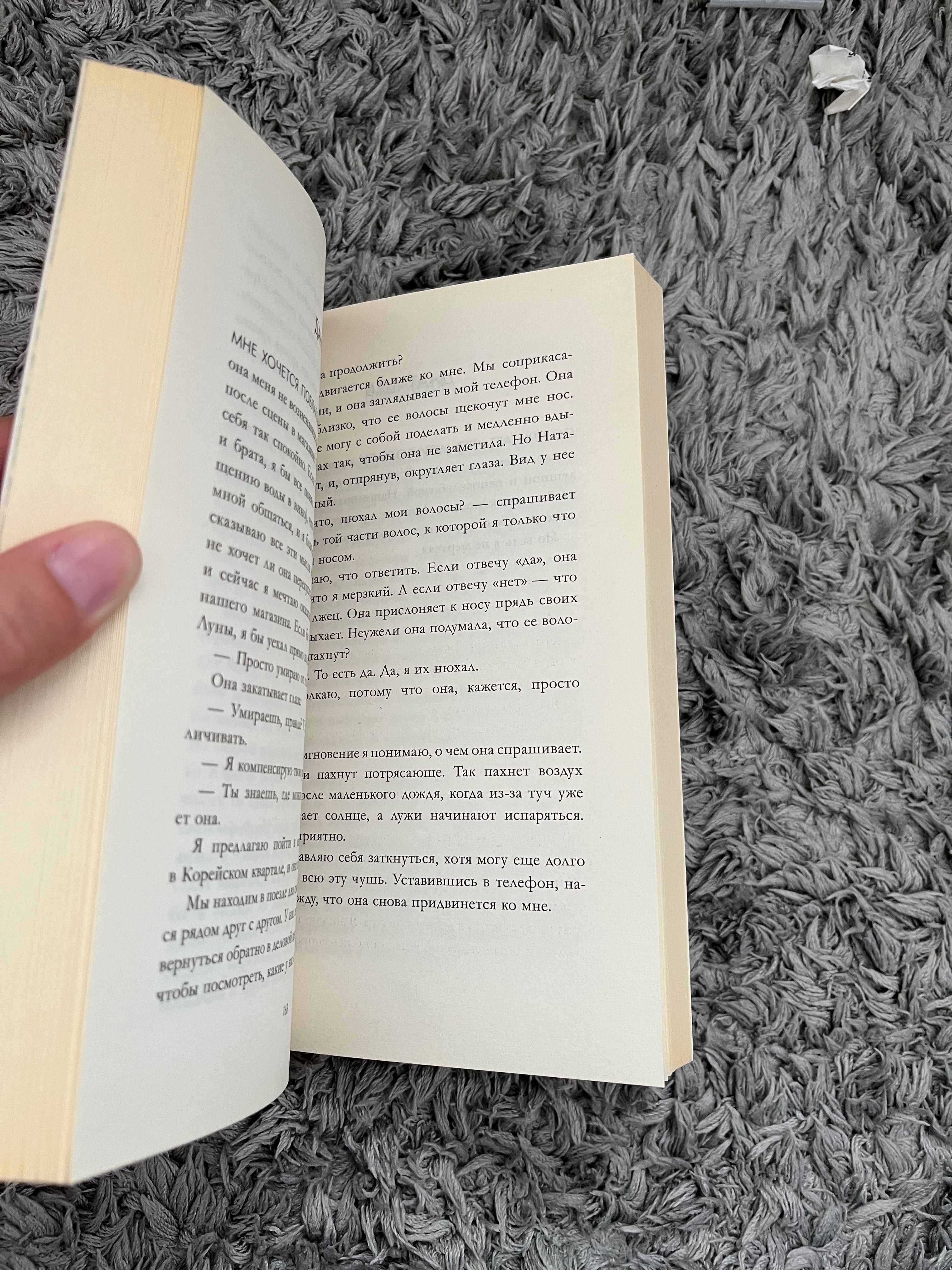Книга «Солнце тоже звезда» Никола Юн