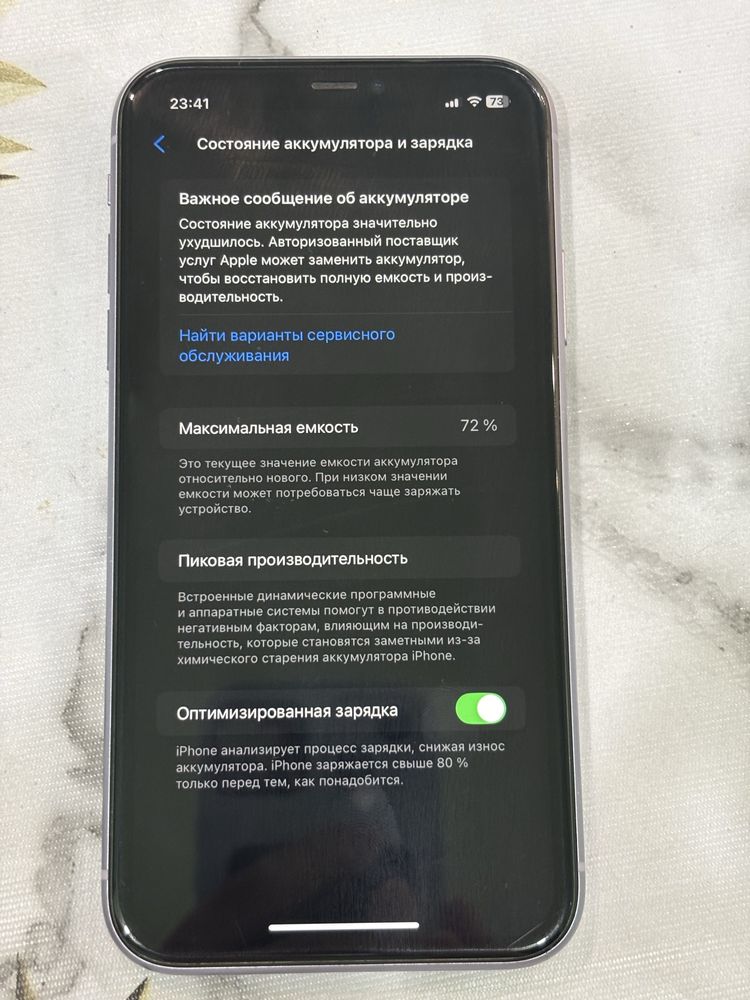 Продам 11 Iphone