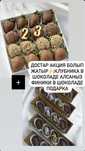 Клубника в шоколаде.Финики в шоколаде