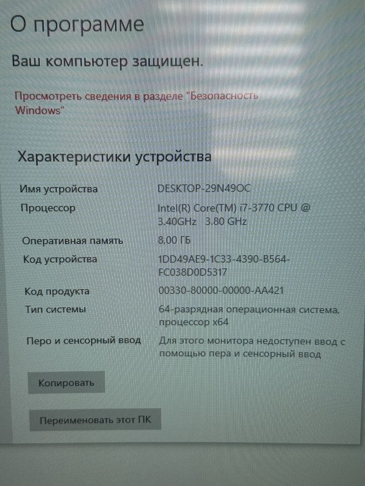 Игровой Компьютер
