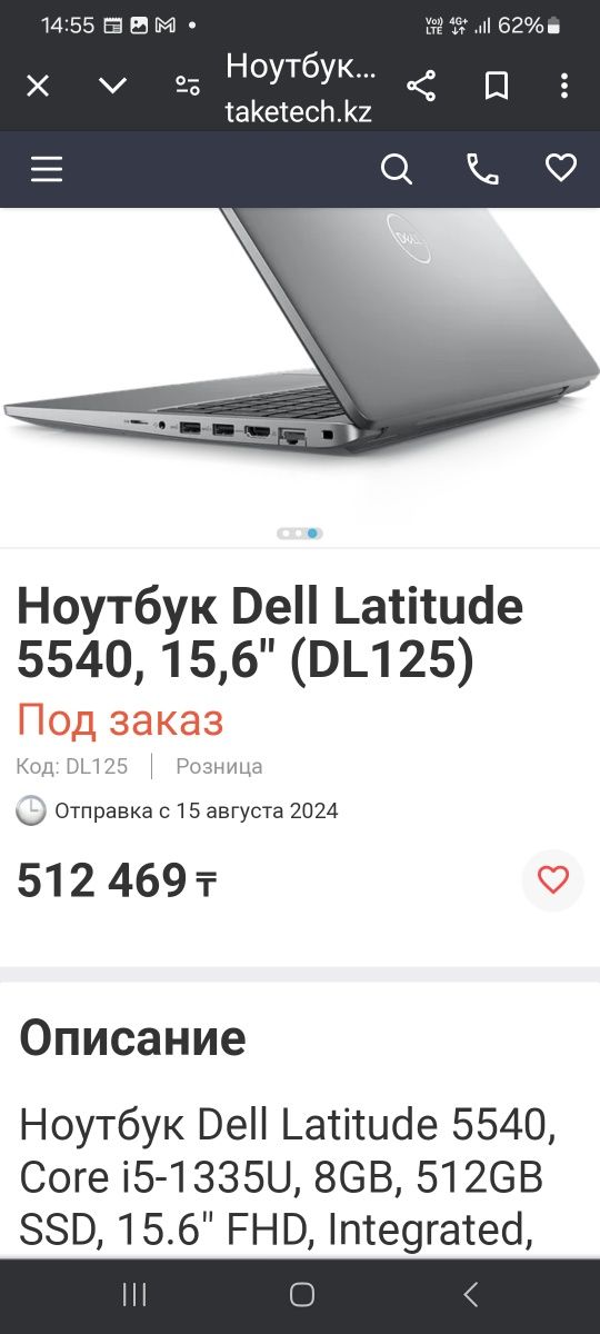 Ноутбук DELL Latitude 5540