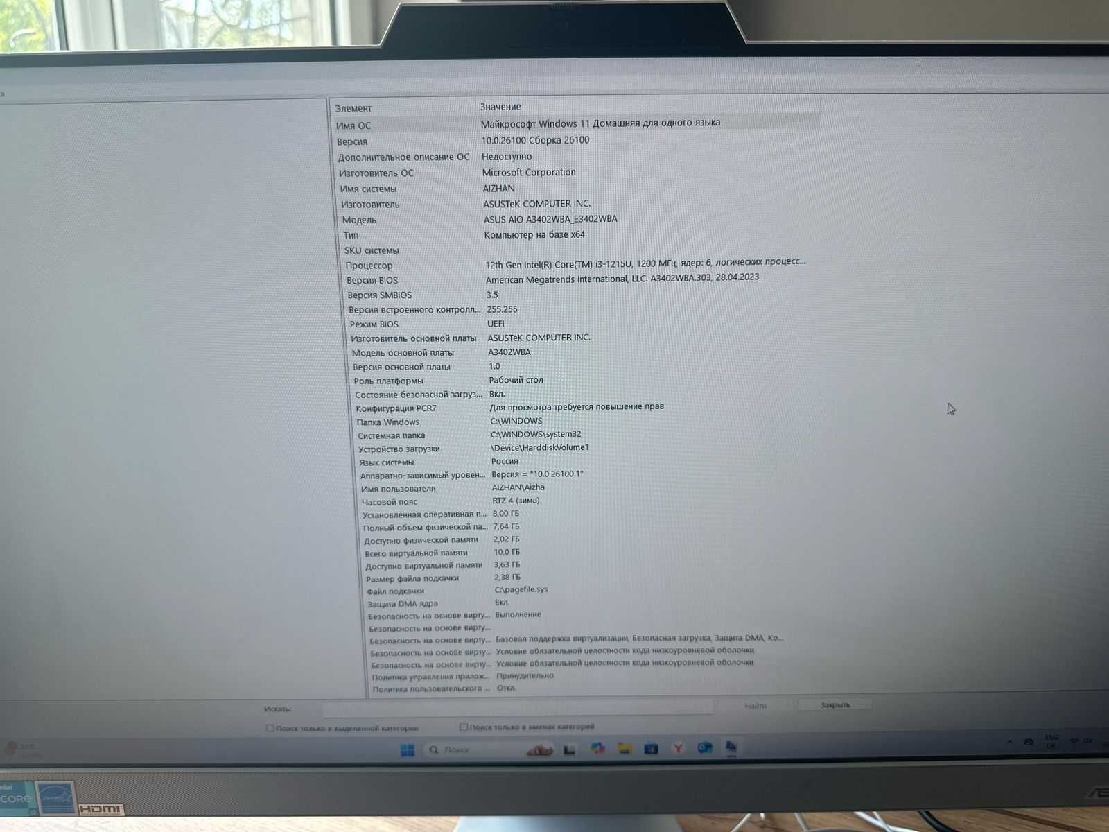 Моноблок Asus новый диагональ 23,8 - ЦЕНА окончательная! БЕЗ ТОРГА!