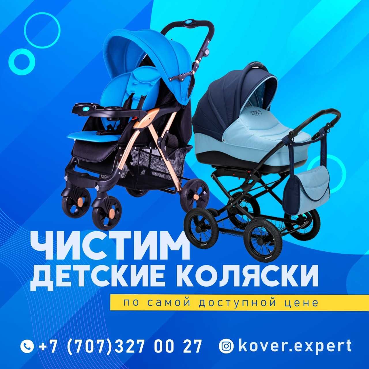 Чистка ковров/стирка ковров/мойка ковров/оверлок/химчистка