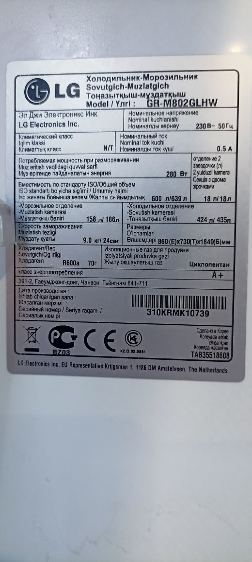 Продается огромный Холодильник LG, в отличном состоянии, 639 литров!