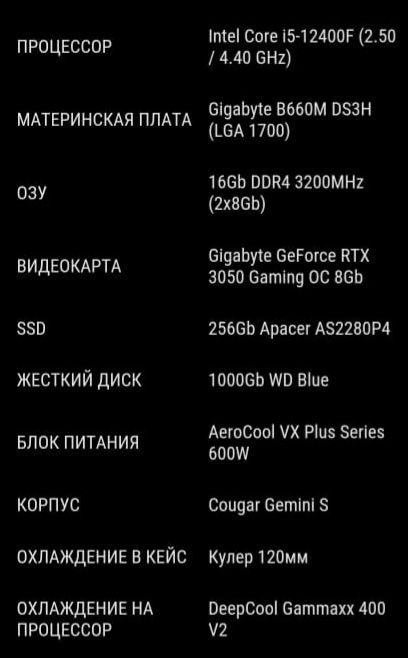 Игровой компьютер