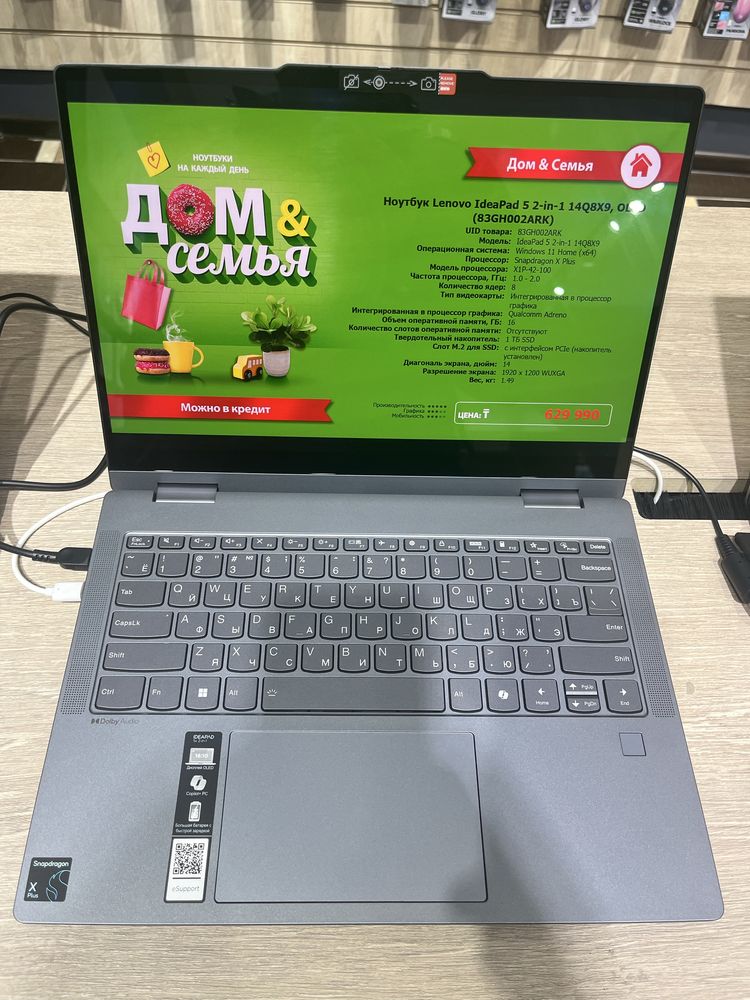Lenovo IdeaPad 5 x360