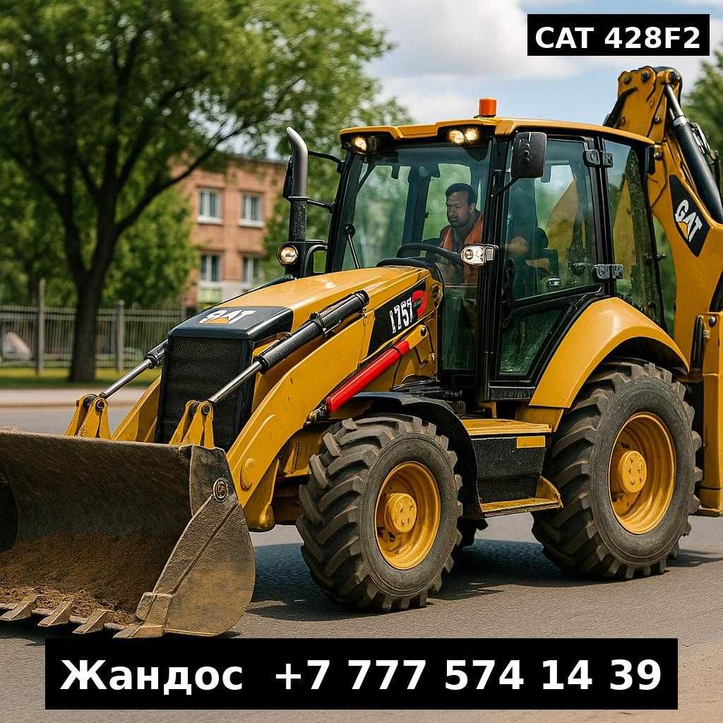 Копка траншей, септиков | Экскаватор CAT 428F2 | Тараз