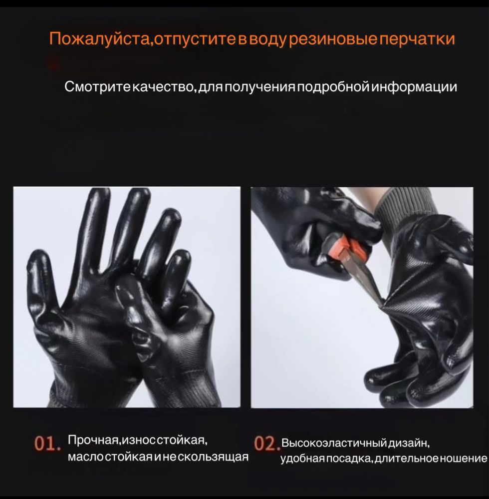 Рабочие перчатки