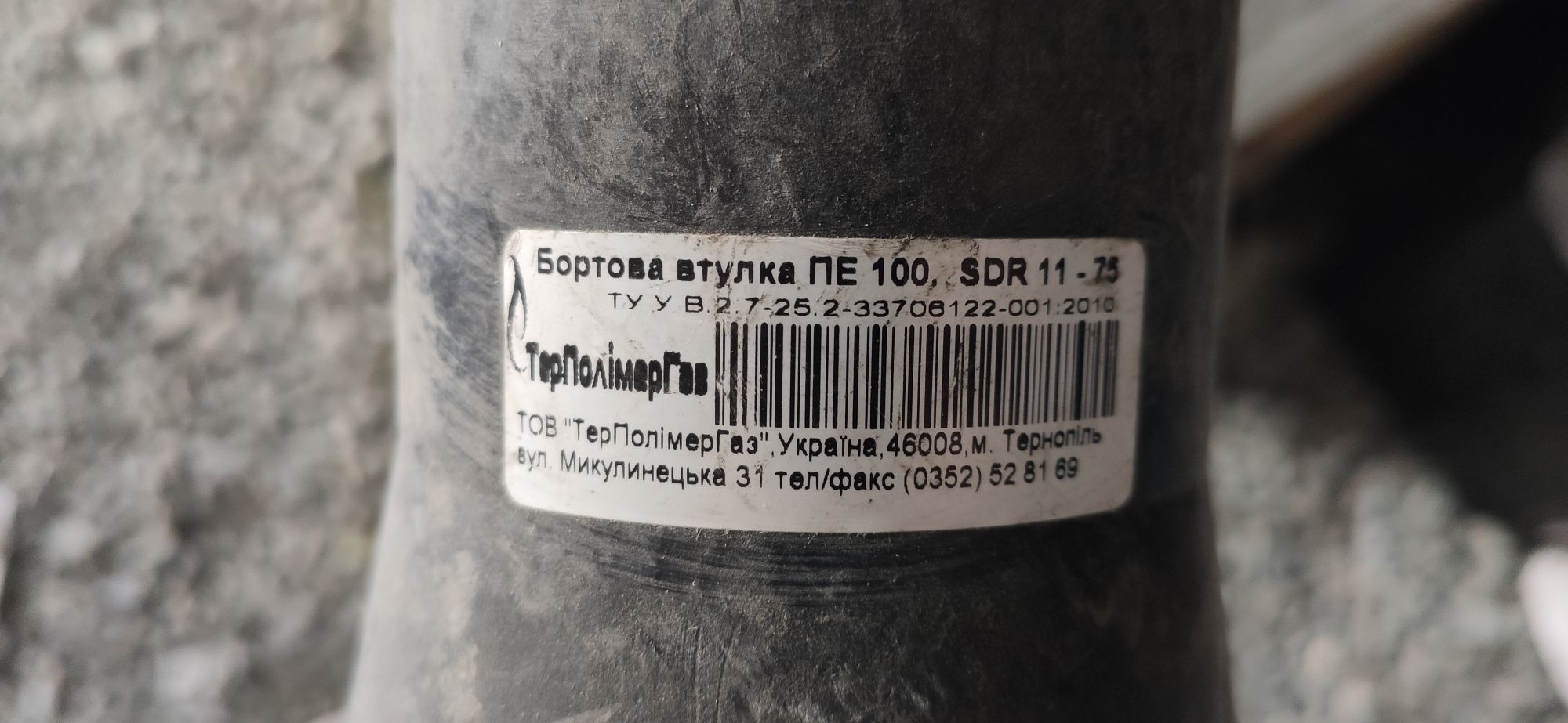 втулки и отводы полиэтилен ПЭ100