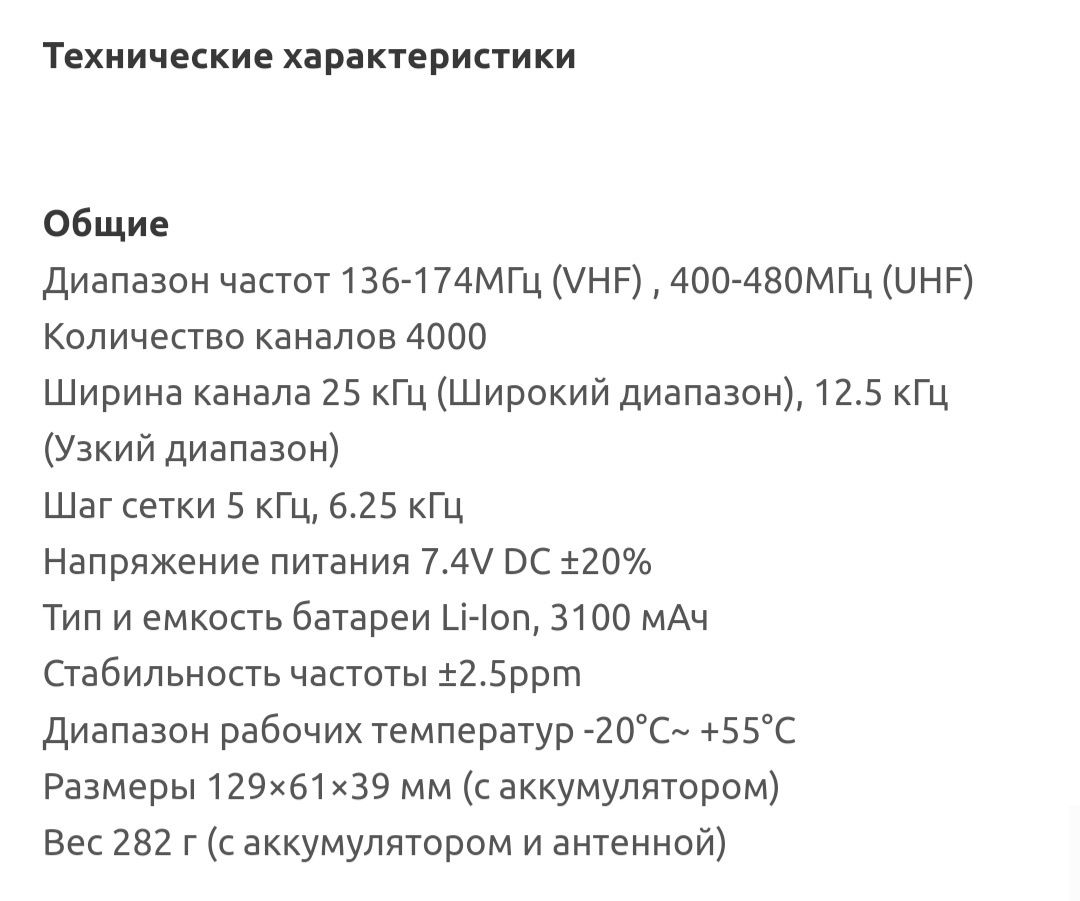 AnyTone AT-D868UV