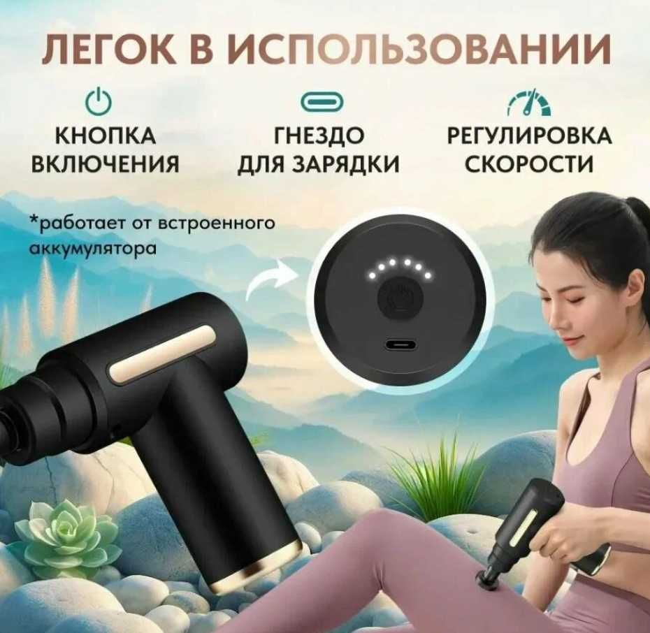 Мини Перкуссионный Пистолет Массажер Вибро