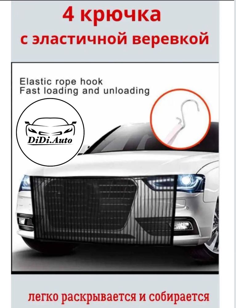 Качественная антимаскитная сетка на решетку радиатора не на один сезон