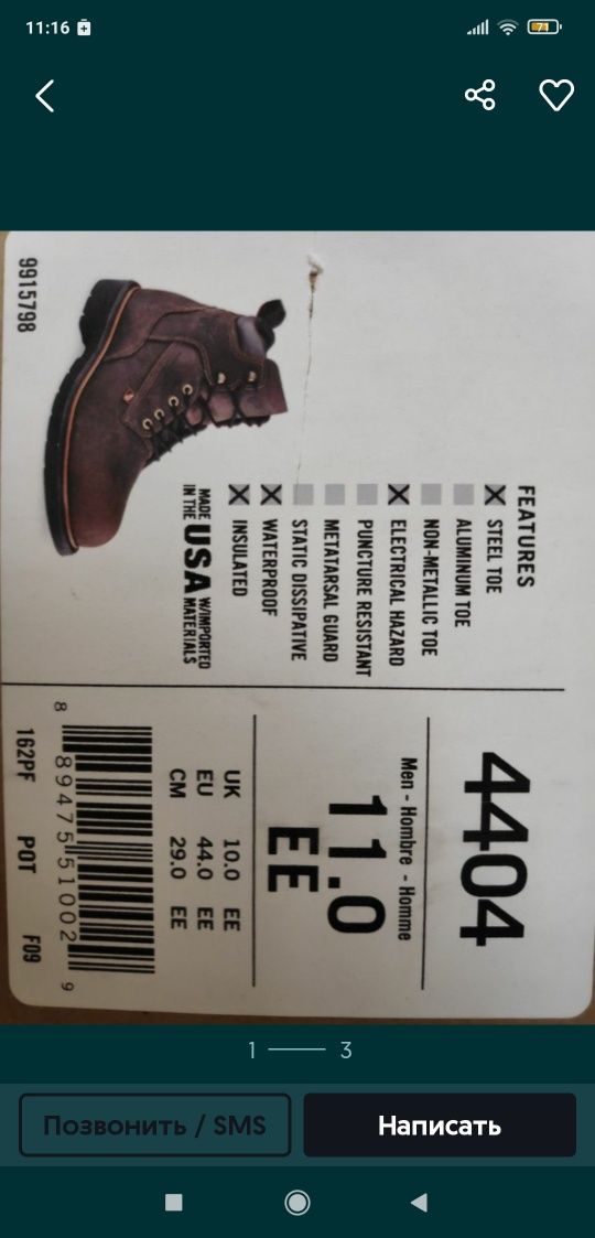 Спец обувь ботинки Red Wing