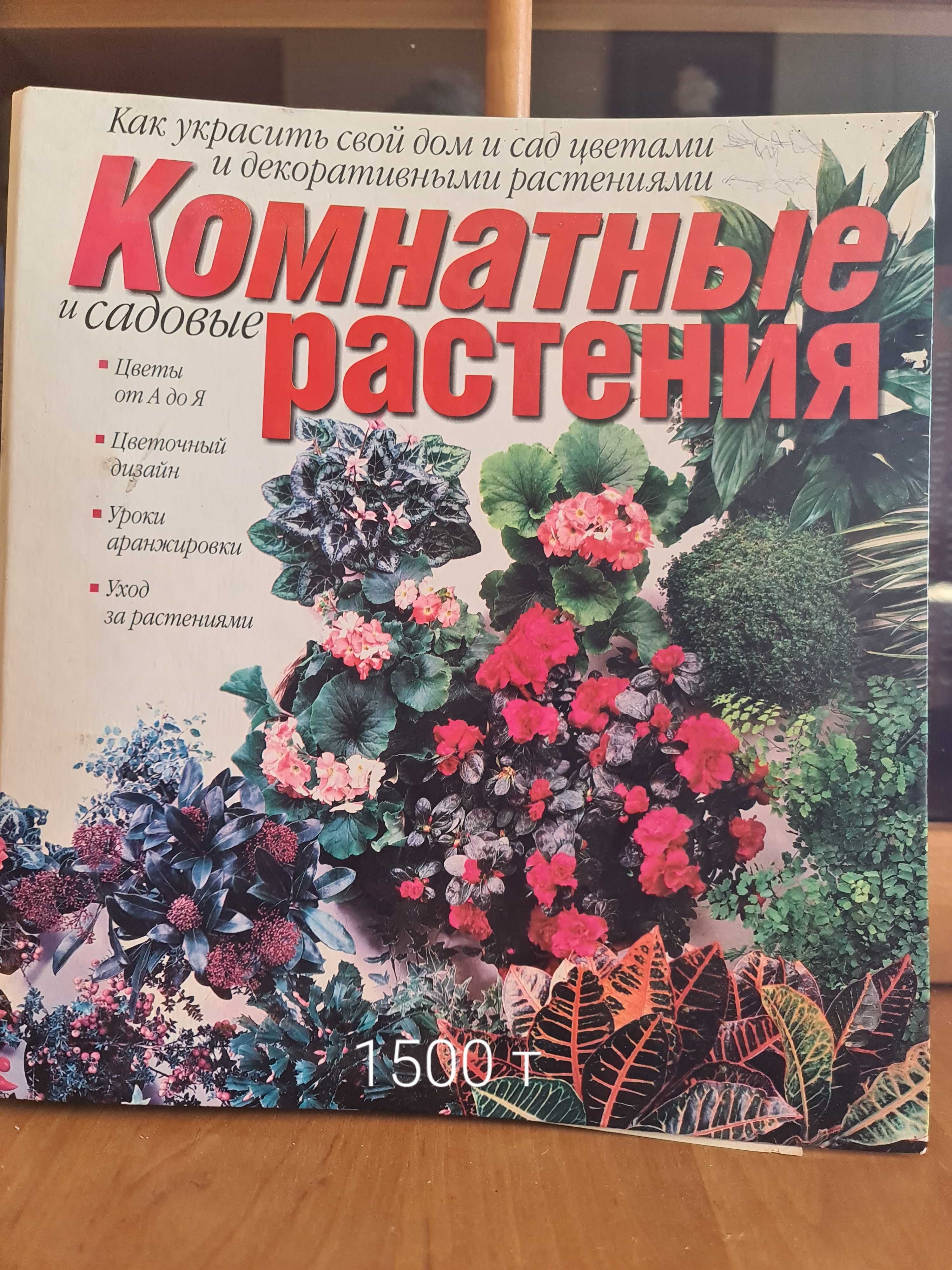 Книги разной тематики(рыбалка,цветоводство,компьютеры,парикмахерство).