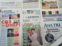 Газеты и + журналы на казахском языке Астана 2025год Қазақша