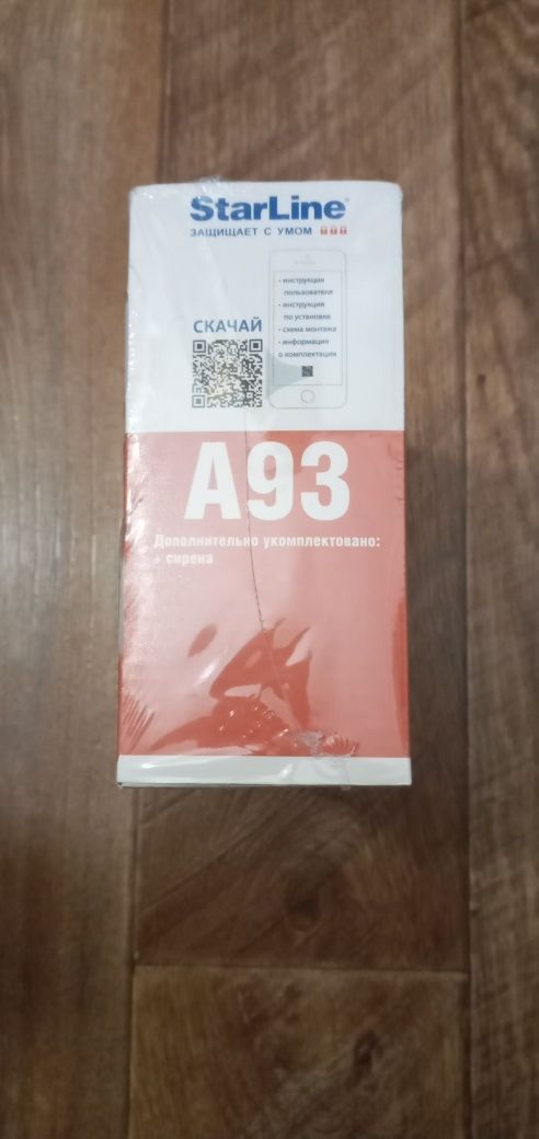 Продаёться  автосигнализация
