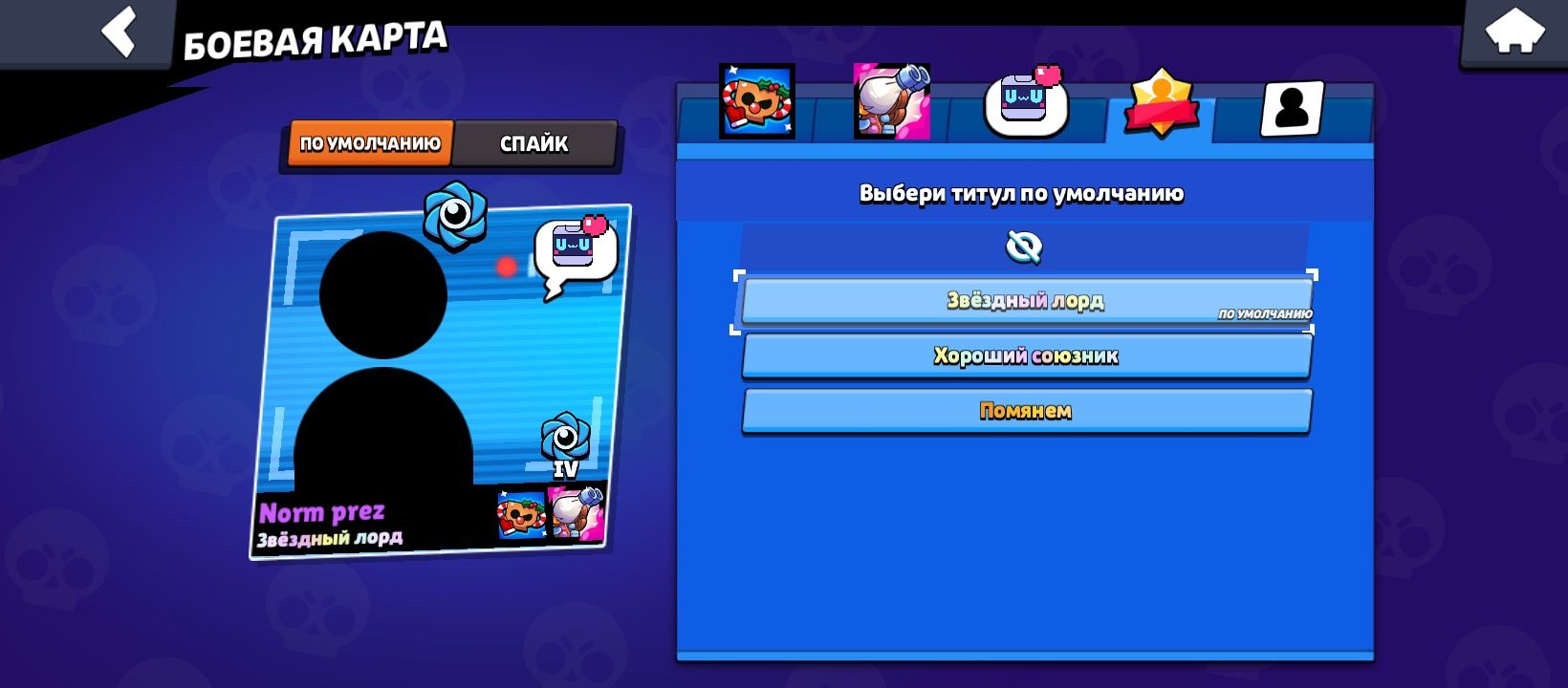 Аккаунт Brawl stars