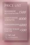 Маникюр по шикарной цене!!!