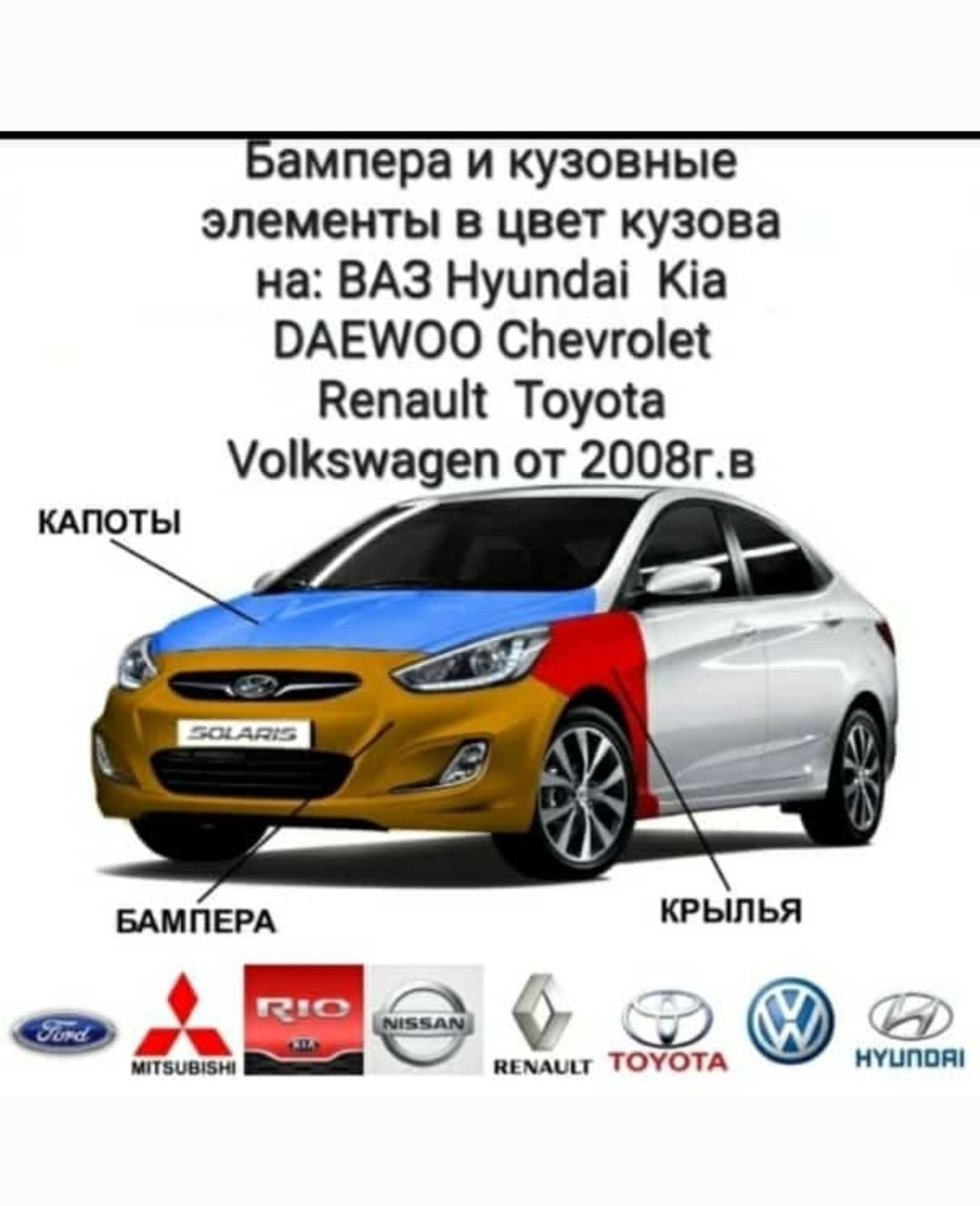 Бампер в цвет кузова Шевроле Нексия, Равон R3 цвет белый(GAS)