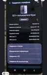 Срочно продам samsung s21+