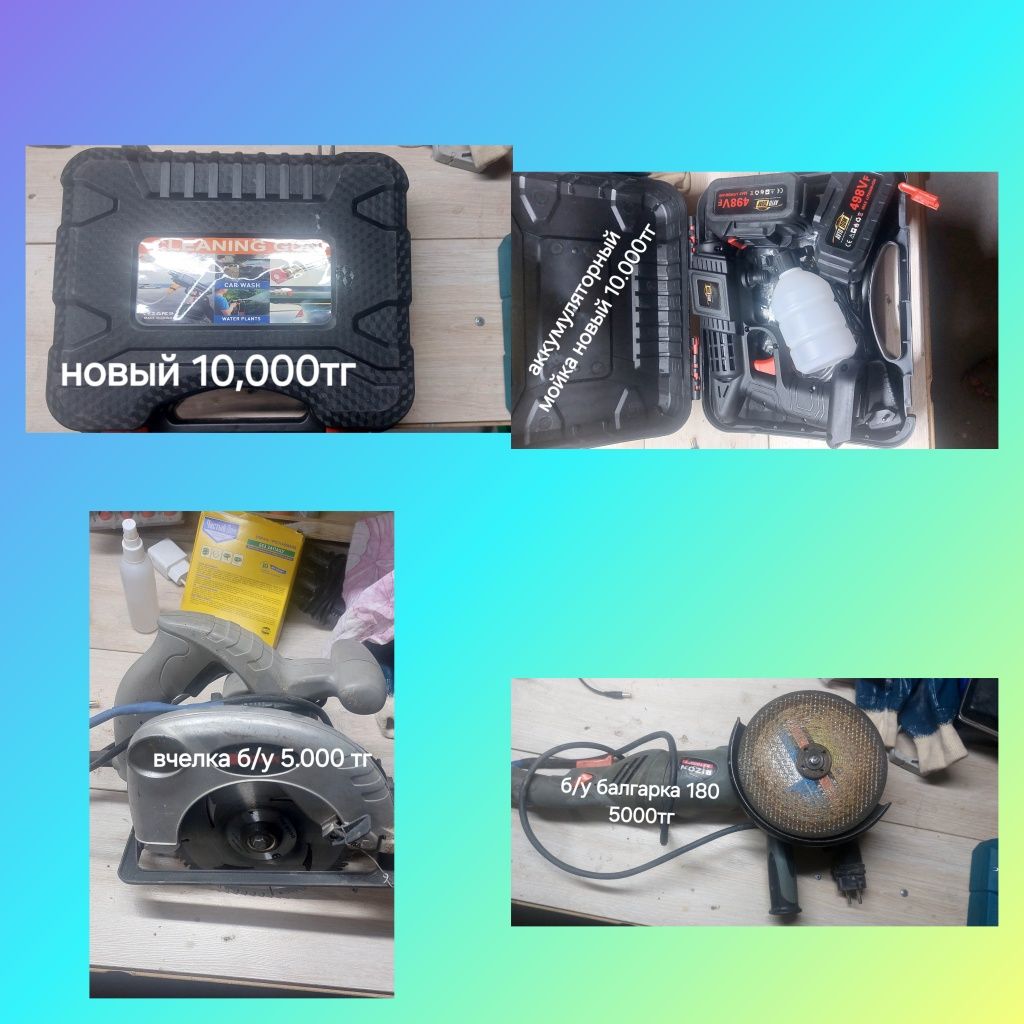 Продам Новый и б/у иструменты