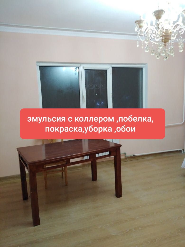 Строительные бригады ремонт квартиры  Кафель Эмульсия Обои левкас,покл