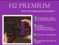 Магний водород H2 Premium Dandelion ОРИГИНАЛ Бесплатная доставка