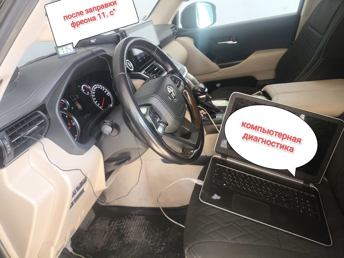Заправка автокондиционеров