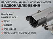 Услуга пожарной сигнализация , видеонаблюдения