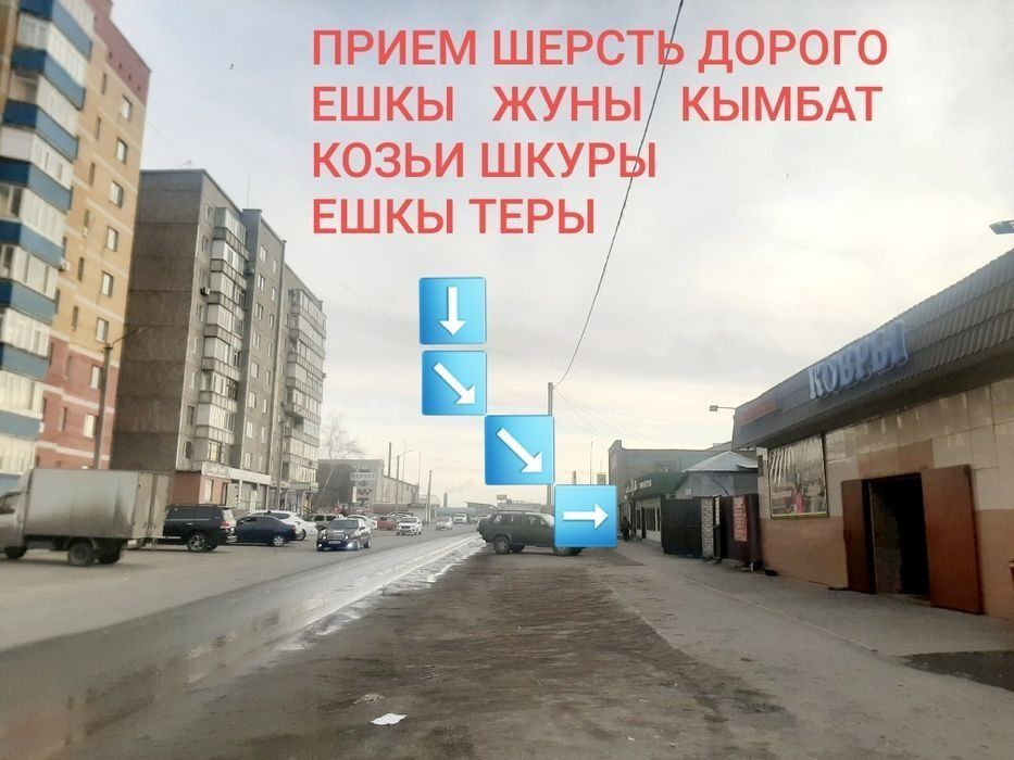 ШЕРСТЬ ДОРОГО шесть козьи