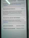 Apple iPhone 16 Уральск 0703 лот 612734