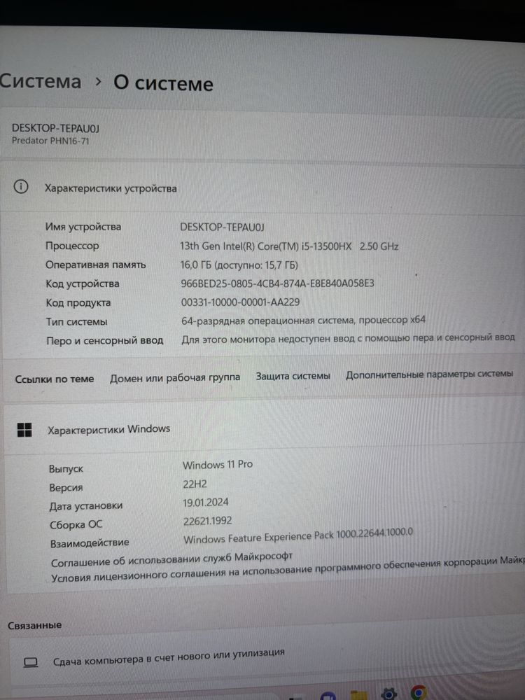 Игровой ноутбук Acer Predator