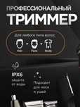 Триммер профессиональный