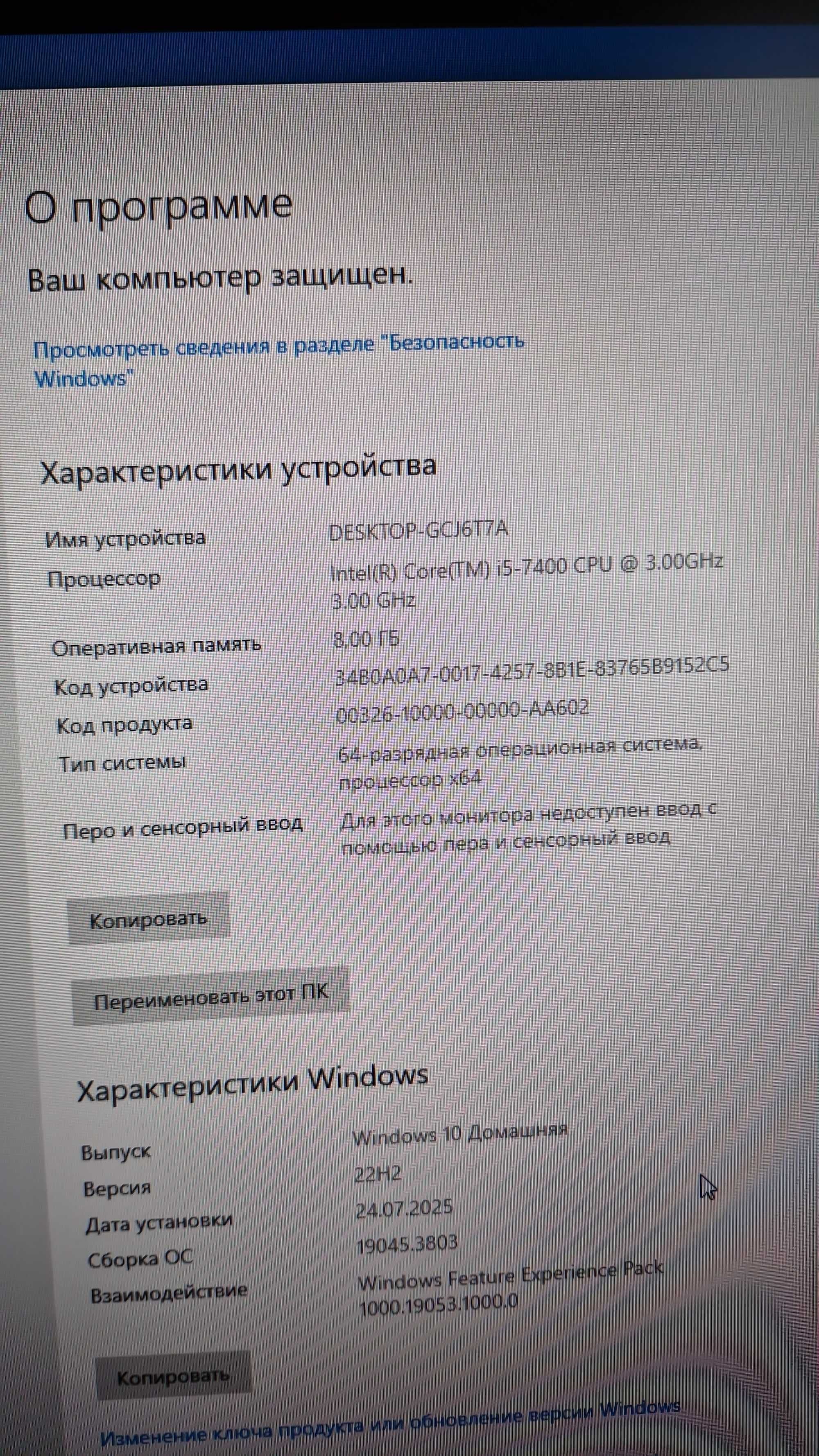 Продам системный блое