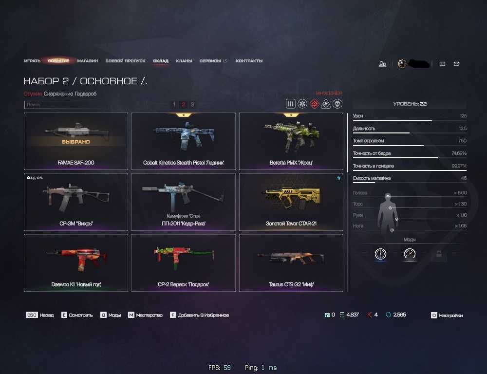 Продам аккаунт в Warface