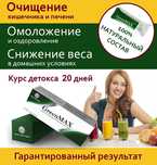 Клеточное питание, омоложение, очищение, снижение веса