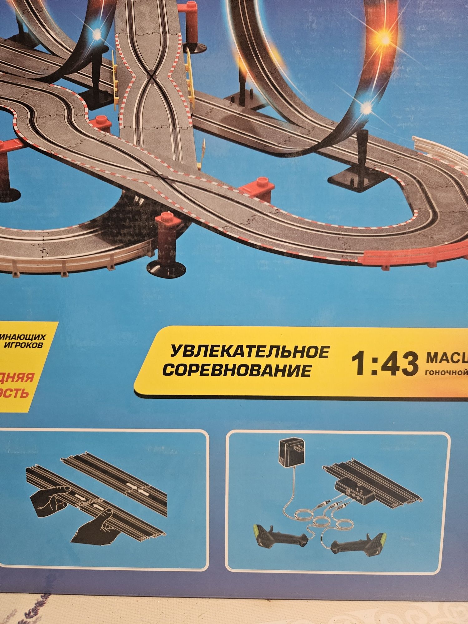 Гоночная  трасса