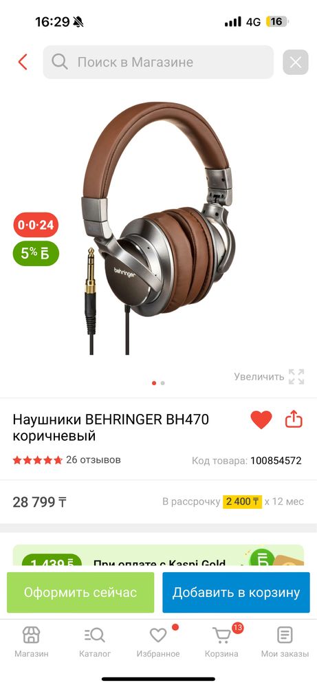 Нашники behringer 470