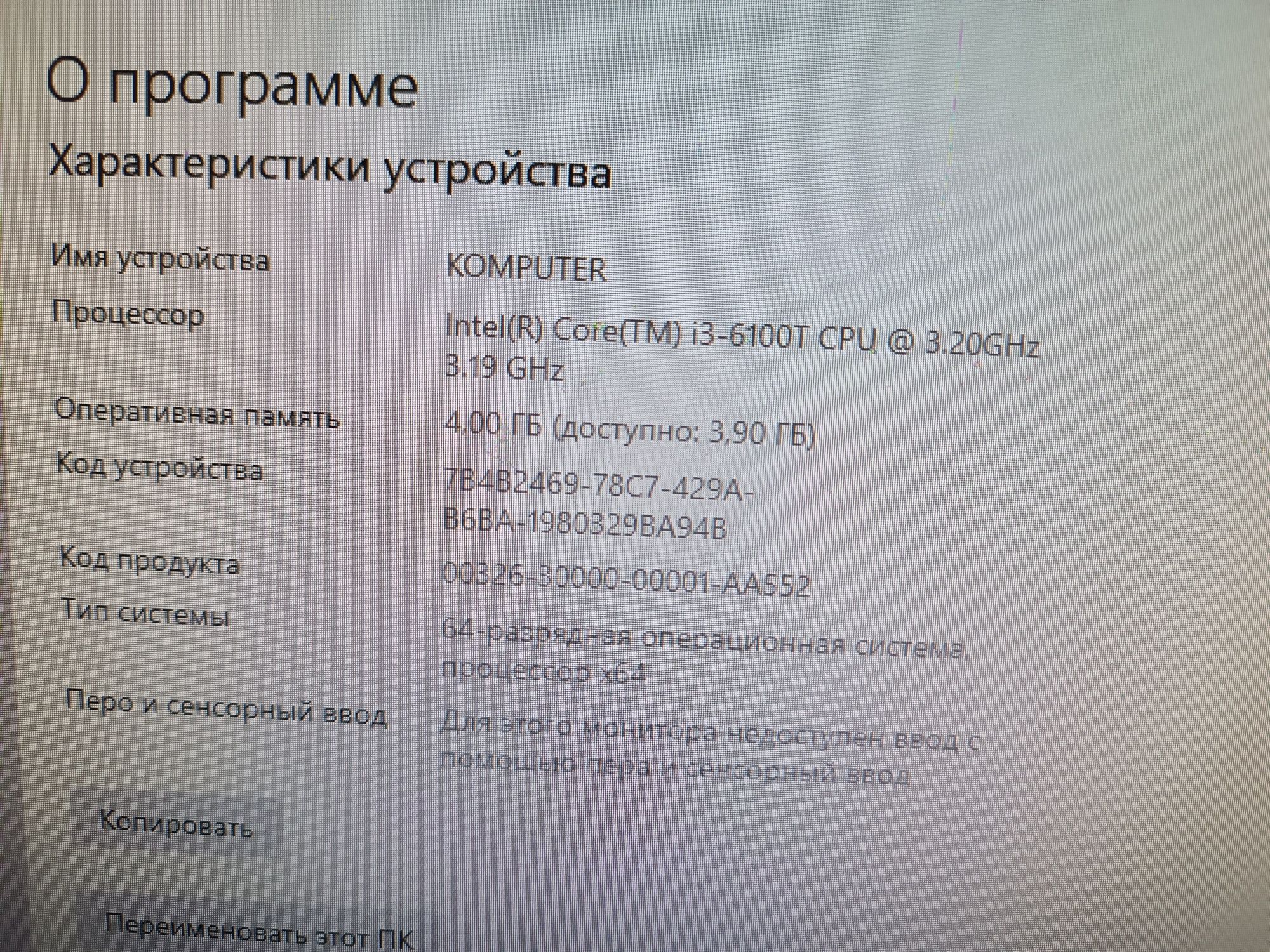 Моноблок HP PRO One. 400 G2 20