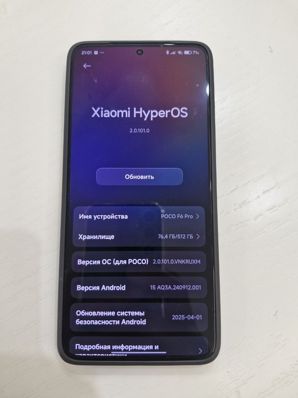 Poco F6 Pro, 512 gb