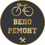 Ремонт  велосипедов