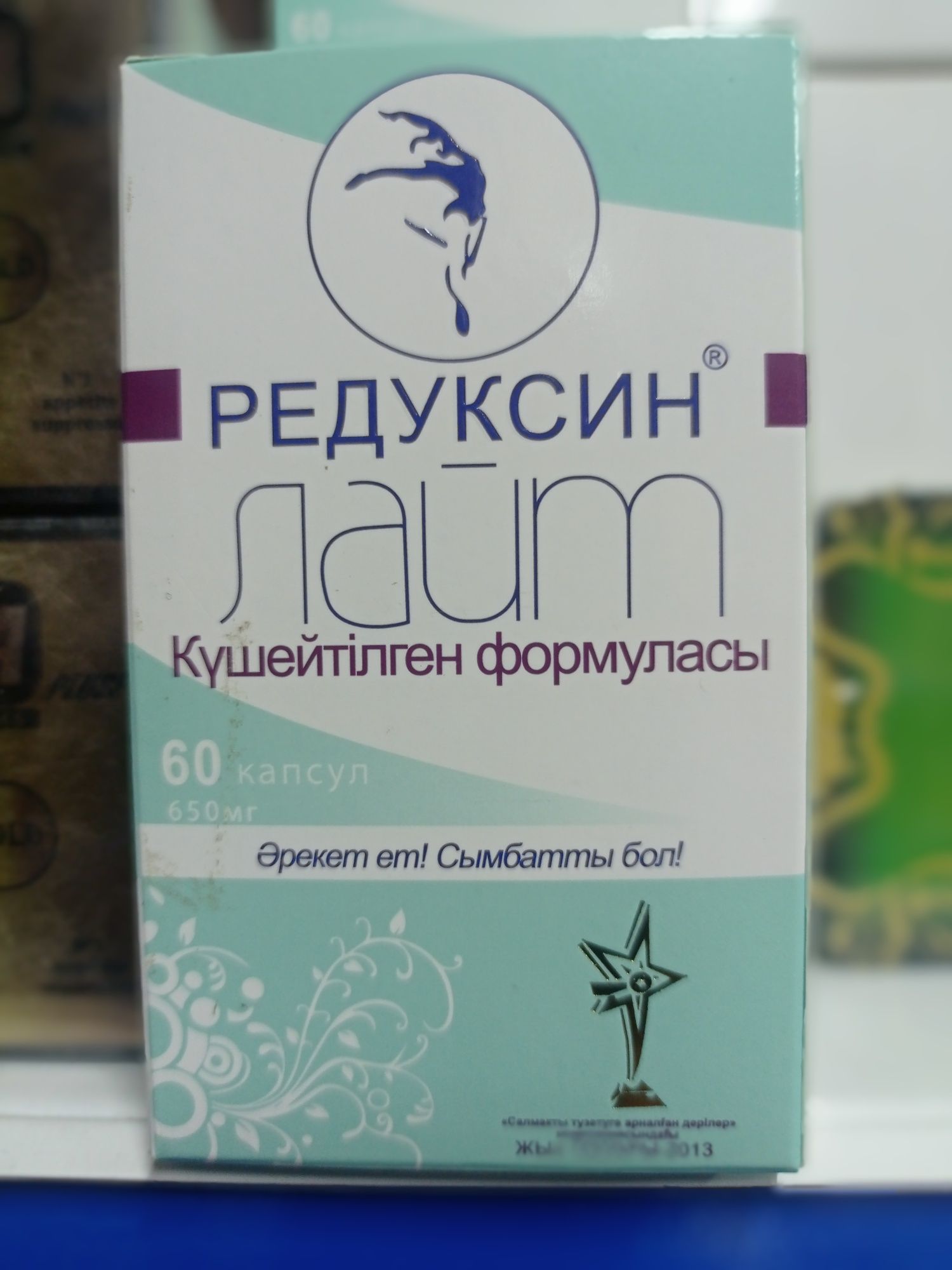 Капсулы для похудения