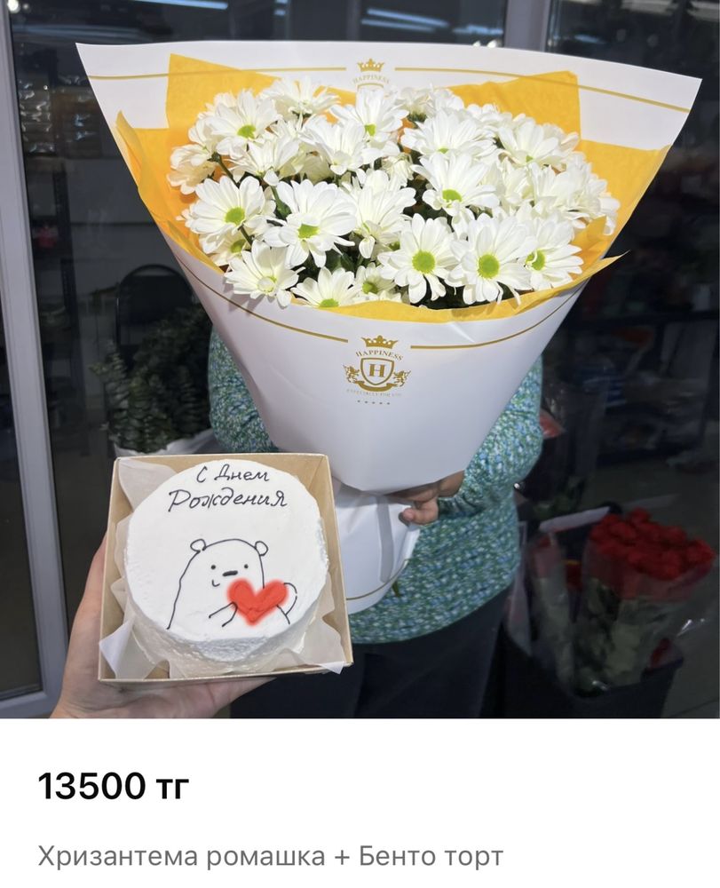 Астана букет с бенто тортом есть доставка