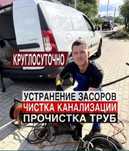 сантехник аварийный срочно на дом 
Я частный мастер. Работаю сантехни