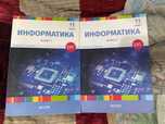 Книги информатика ЕНТ educon 2023 1 и 2 части