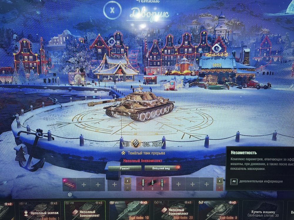 World of tanks eu